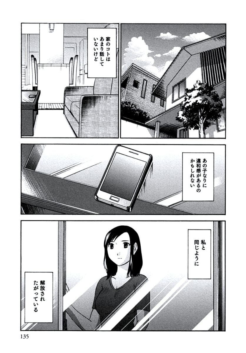 [みき姫] 人妻静子のどうしようもない疼き