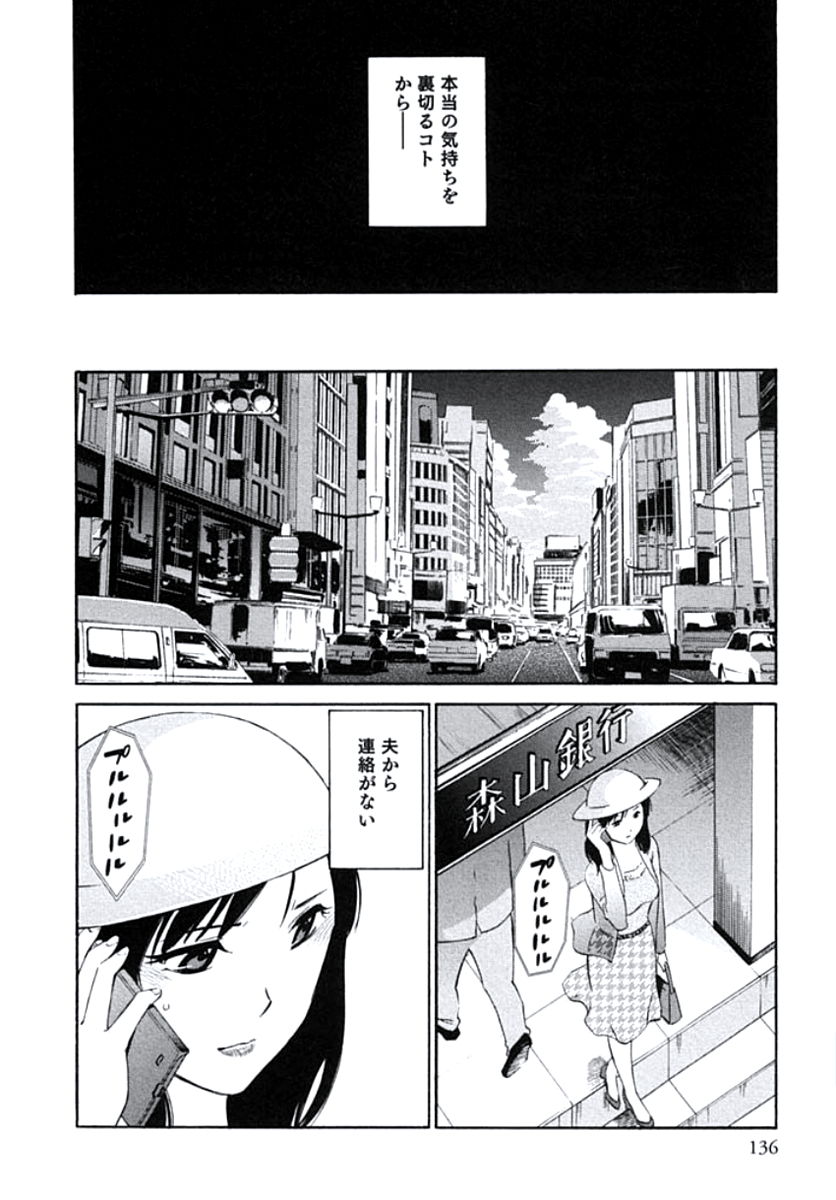 [みき姫] 人妻静子のどうしようもない疼き
