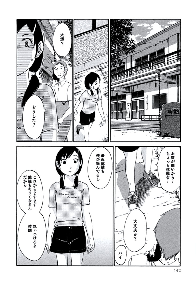[みき姫] 人妻静子のどうしようもない疼き
