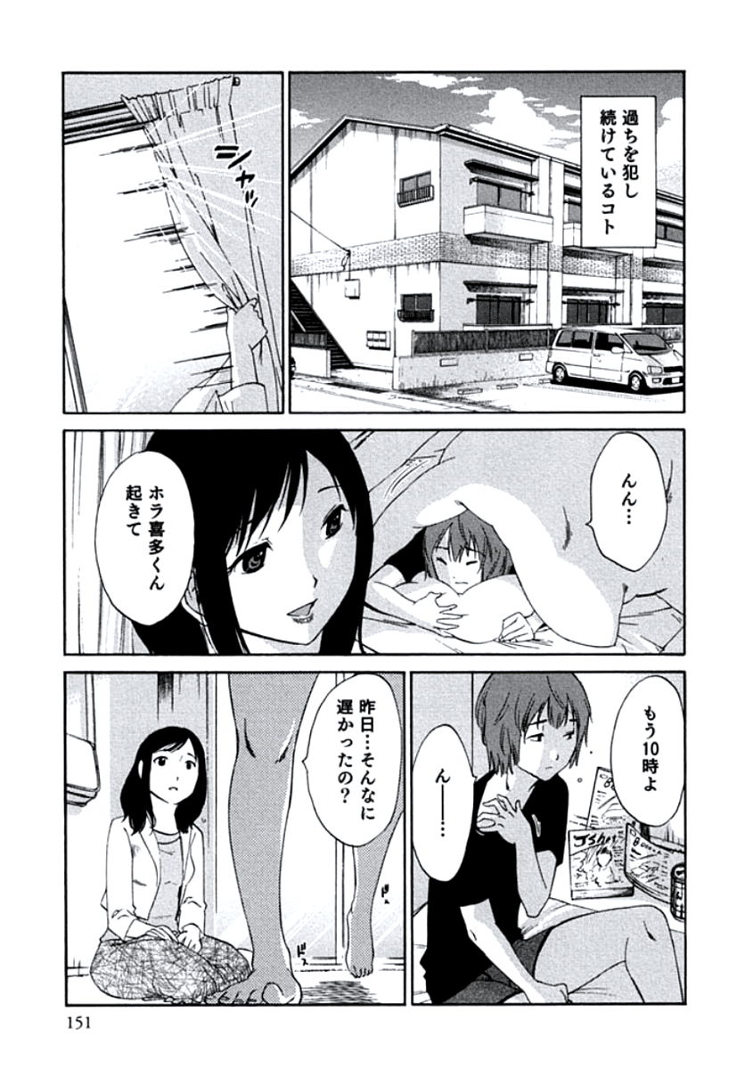 [みき姫] 人妻静子のどうしようもない疼き