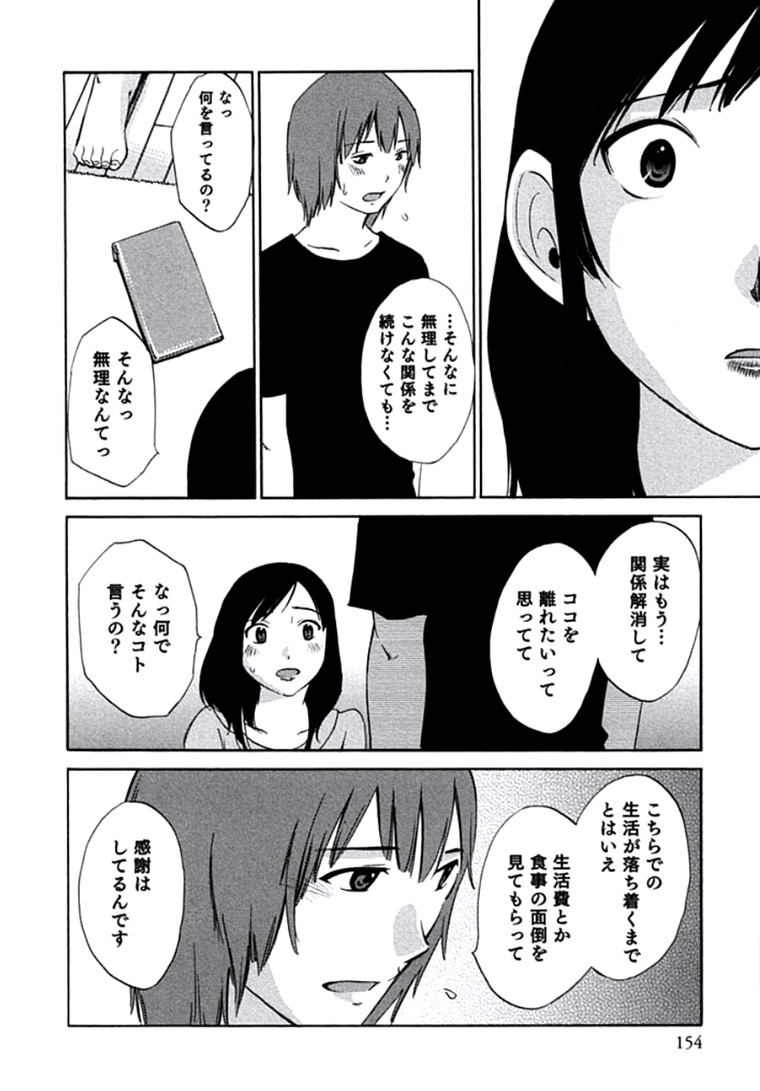 [みき姫] 人妻静子のどうしようもない疼き