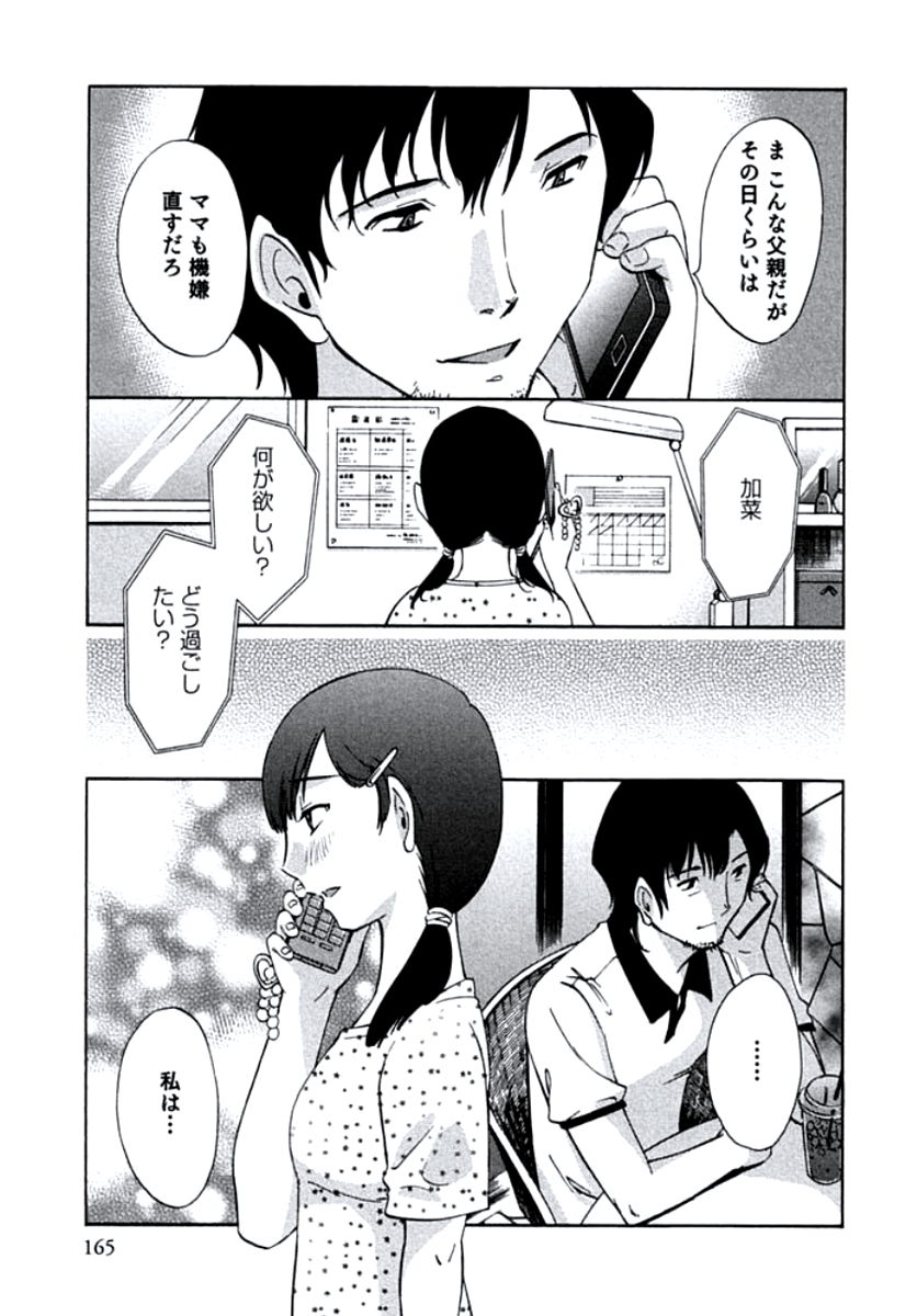 [みき姫] 人妻静子のどうしようもない疼き