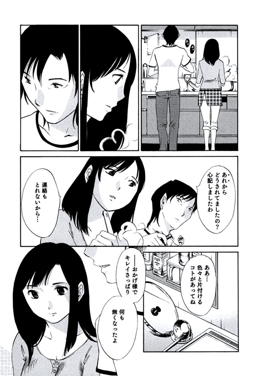 [みき姫] 人妻静子のどうしようもない疼き