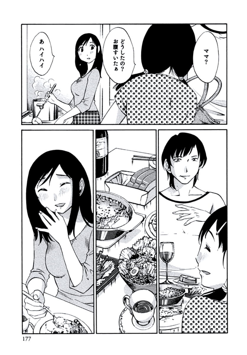 [みき姫] 人妻静子のどうしようもない疼き