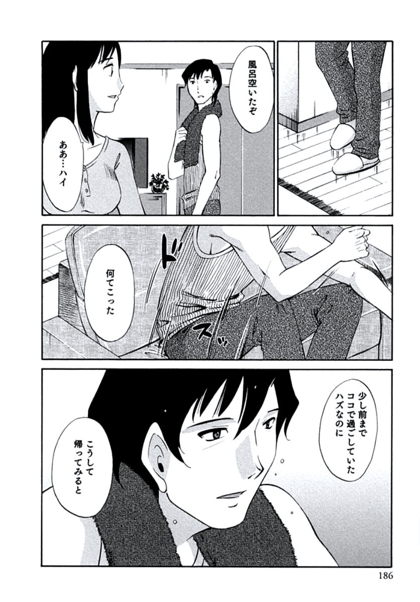 [みき姫] 人妻静子のどうしようもない疼き