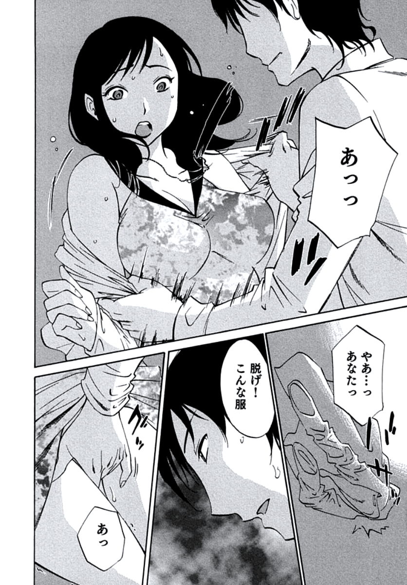 [みき姫] 人妻静子のどうしようもない疼き