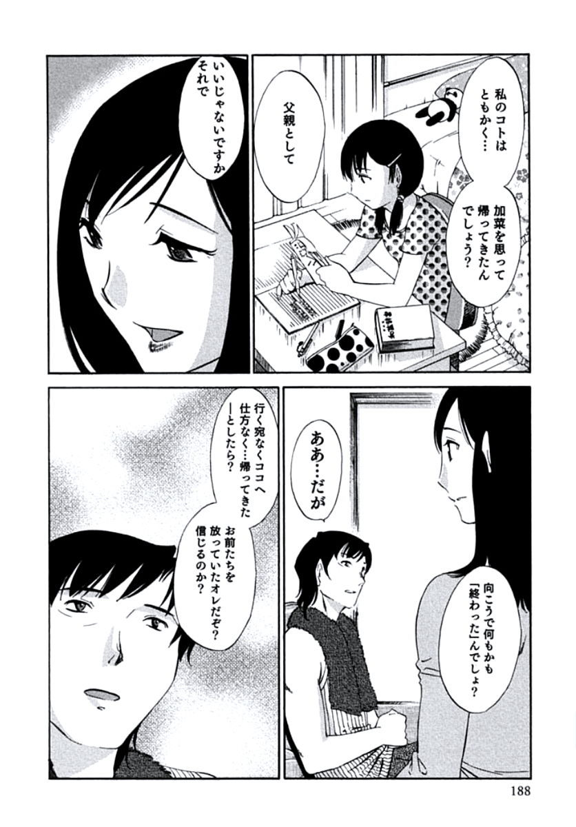 [みき姫] 人妻静子のどうしようもない疼き