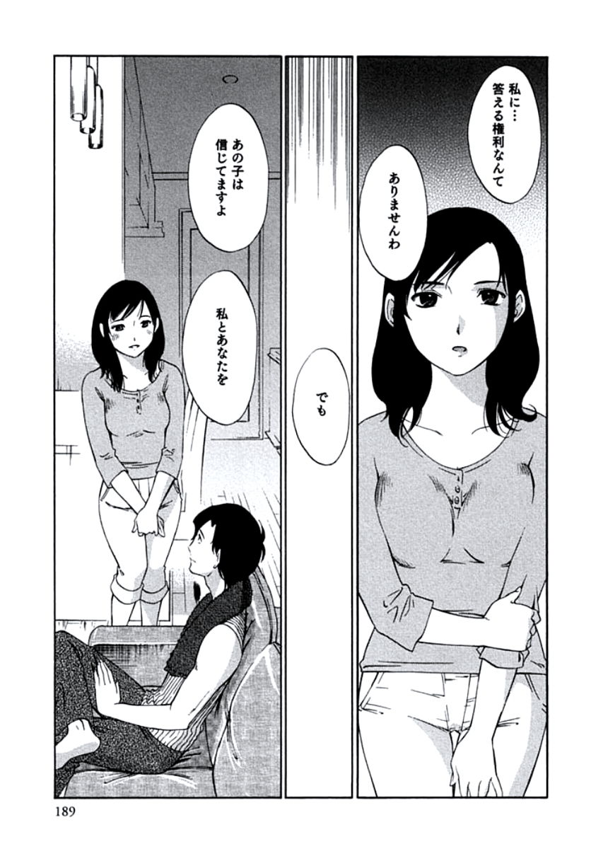 [みき姫] 人妻静子のどうしようもない疼き