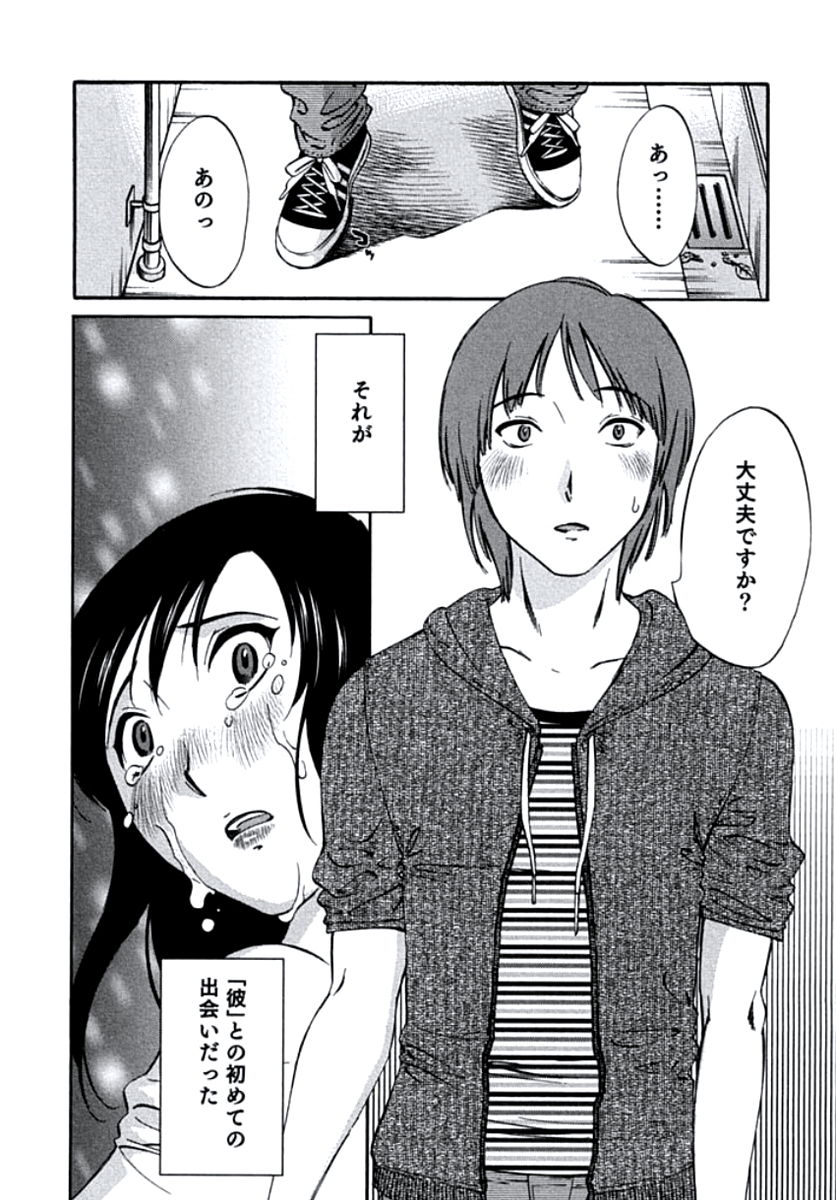 [みき姫] 人妻静子のどうしようもない疼き
