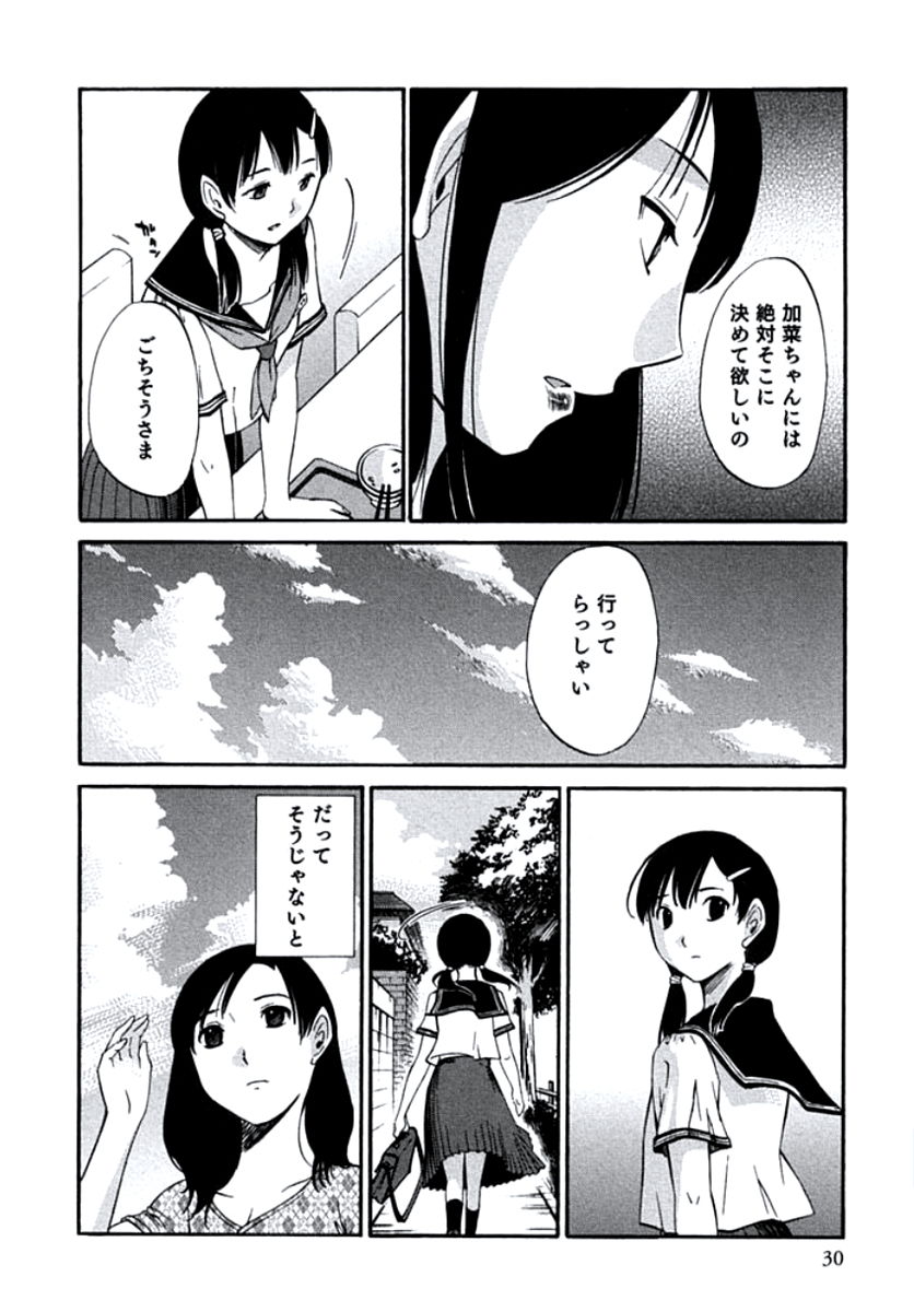 [みき姫] 人妻静子のどうしようもない疼き