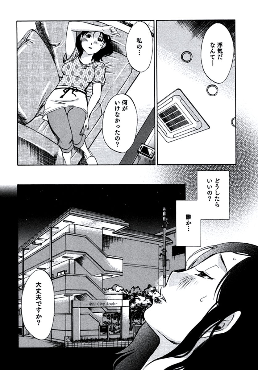 [みき姫] 人妻静子のどうしようもない疼き
