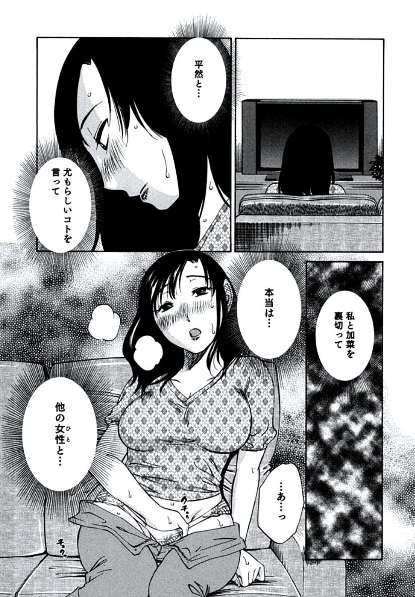[みき姫] 人妻静子のどうしようもない疼き