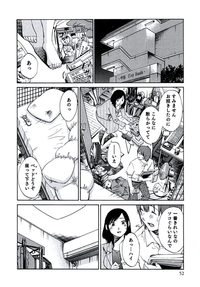 [みき姫] 人妻静子のどうしようもない疼き