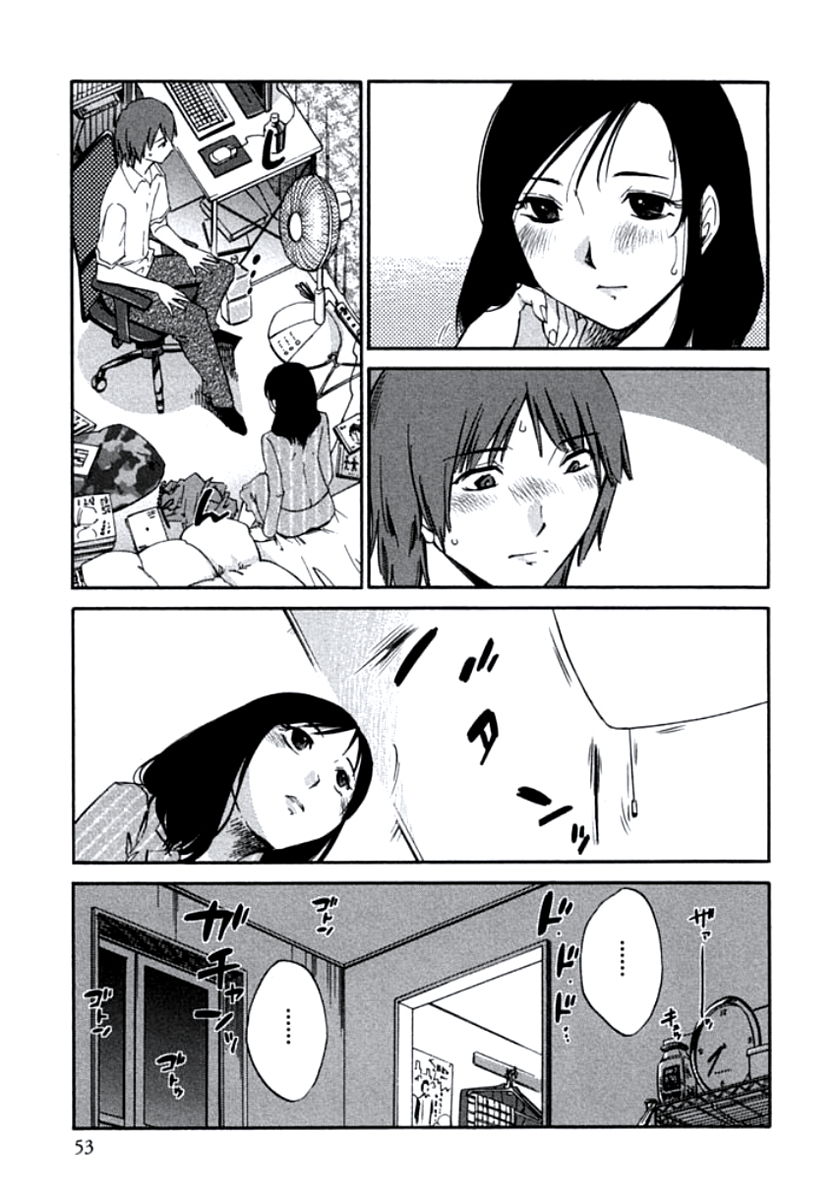 [みき姫] 人妻静子のどうしようもない疼き