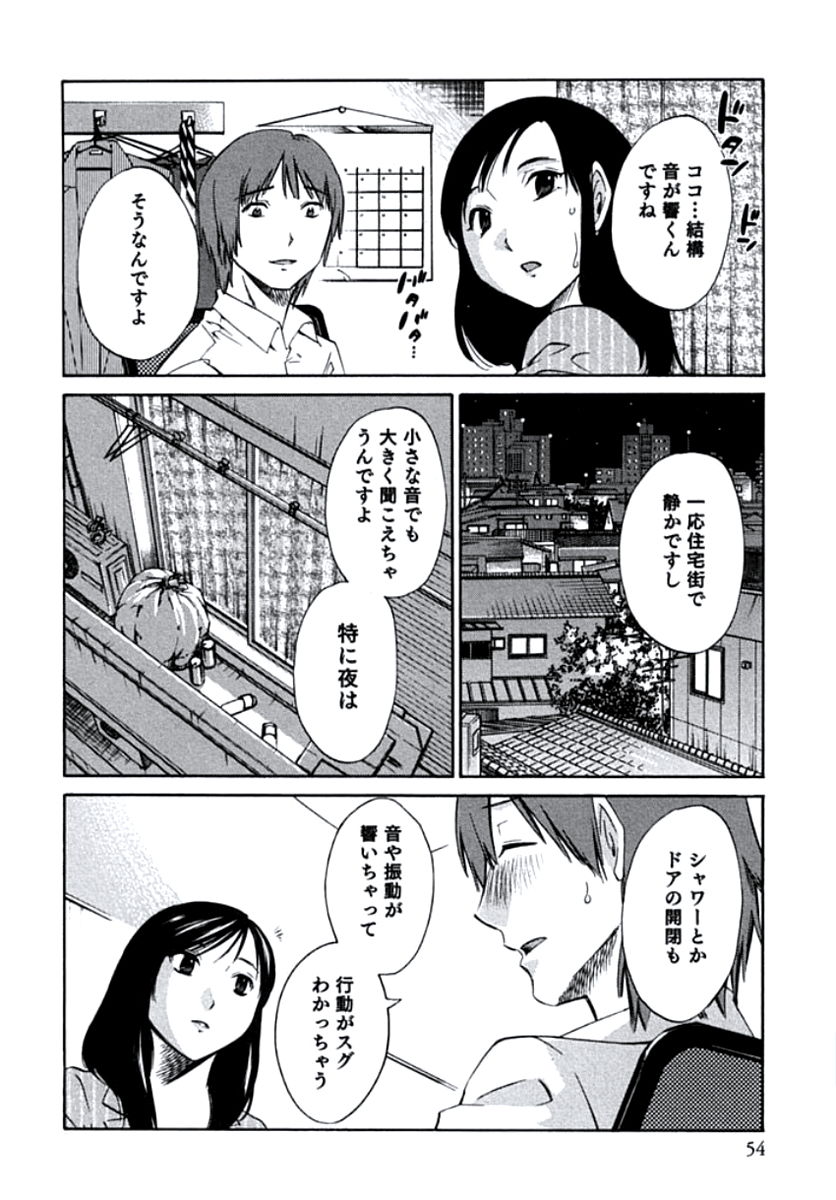 [みき姫] 人妻静子のどうしようもない疼き