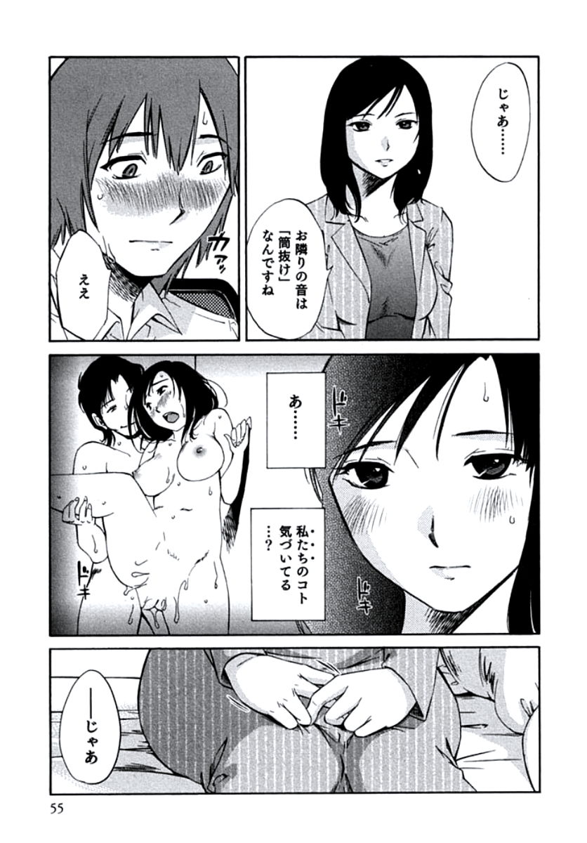 [みき姫] 人妻静子のどうしようもない疼き