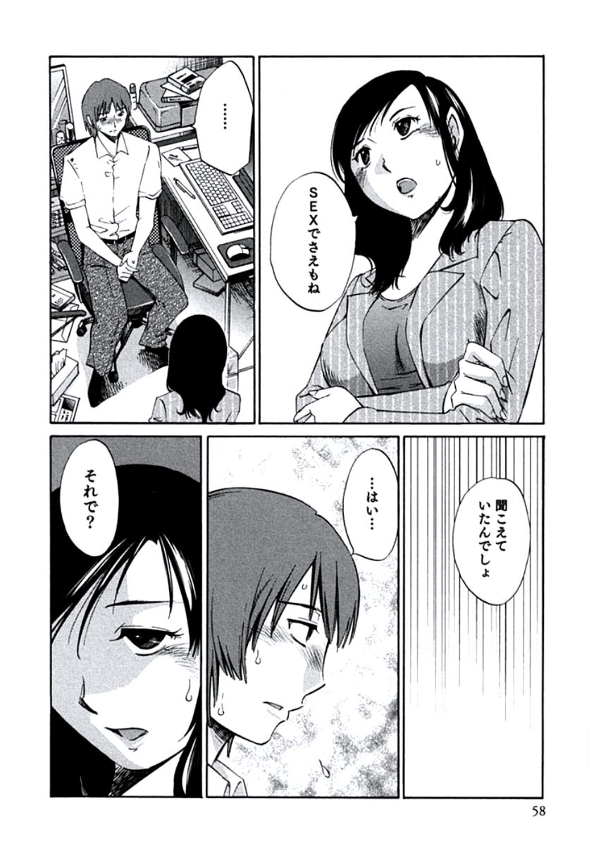 [みき姫] 人妻静子のどうしようもない疼き