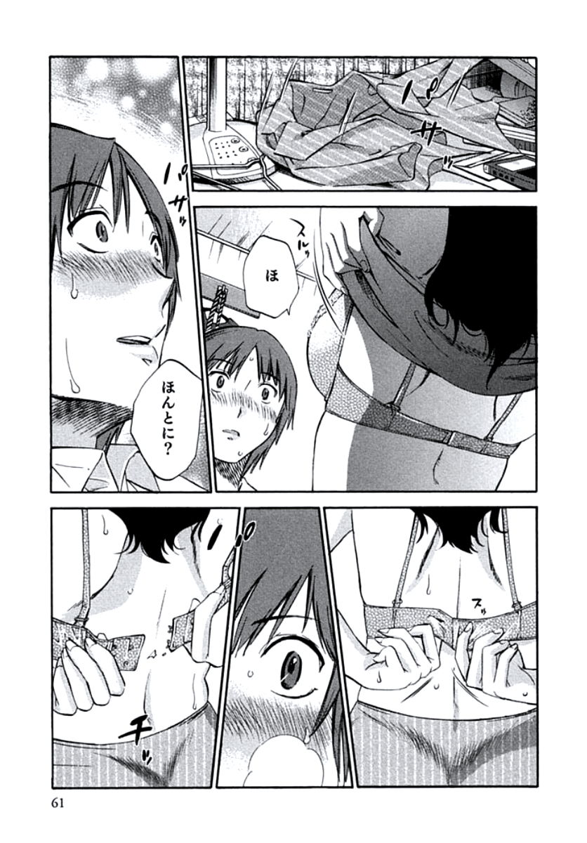 [みき姫] 人妻静子のどうしようもない疼き