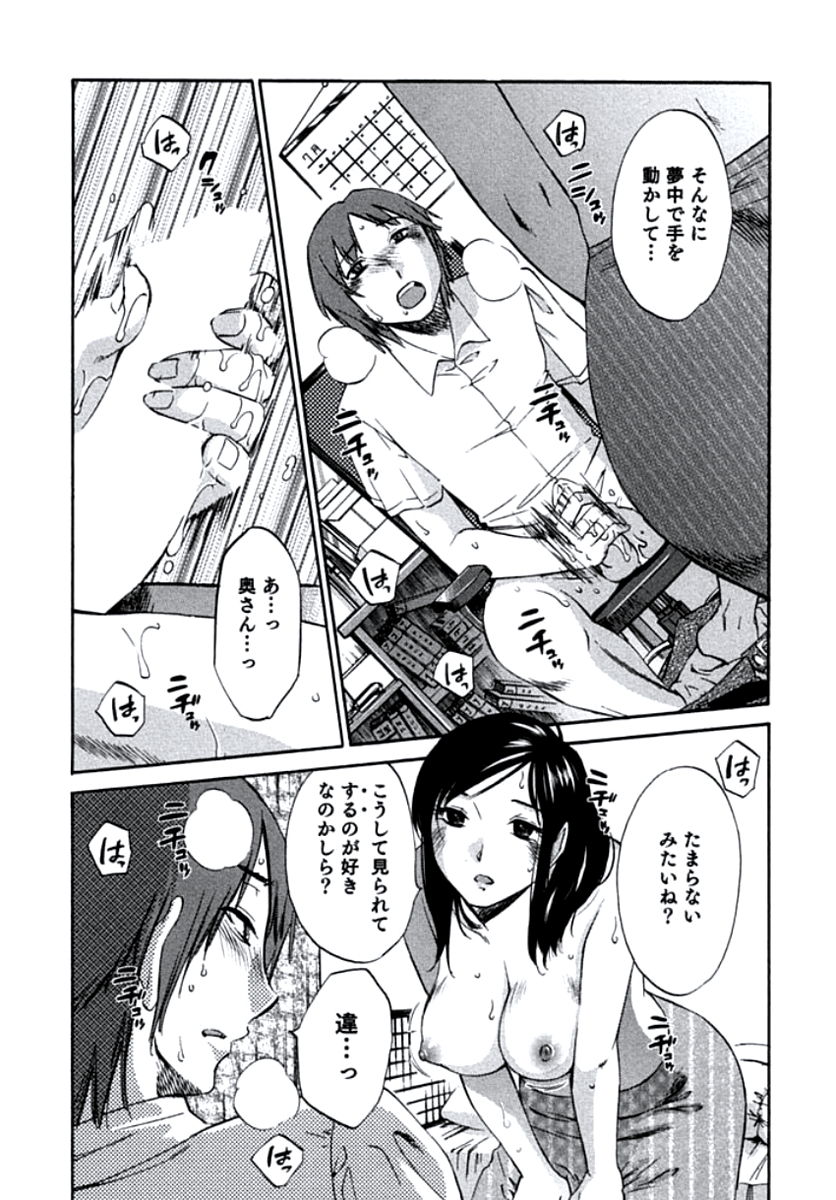 [みき姫] 人妻静子のどうしようもない疼き