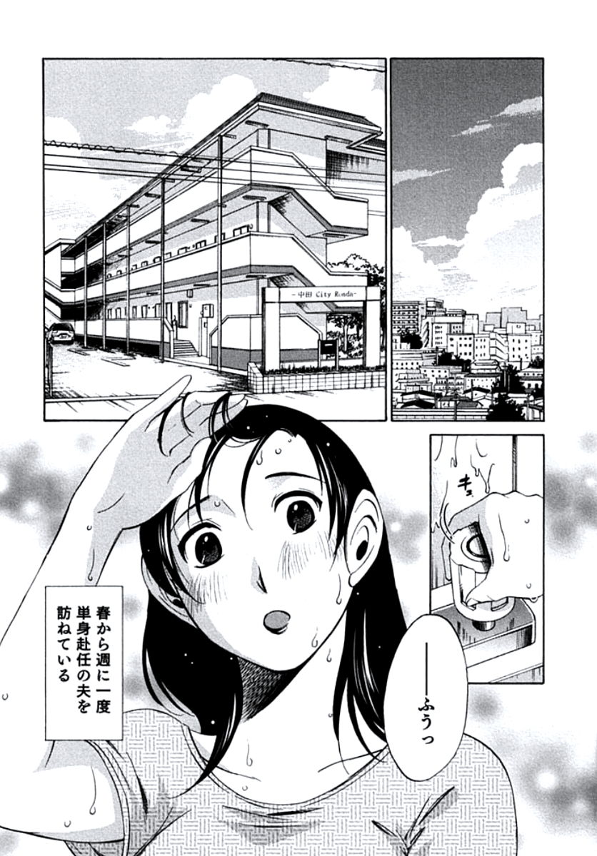 [みき姫] 人妻静子のどうしようもない疼き