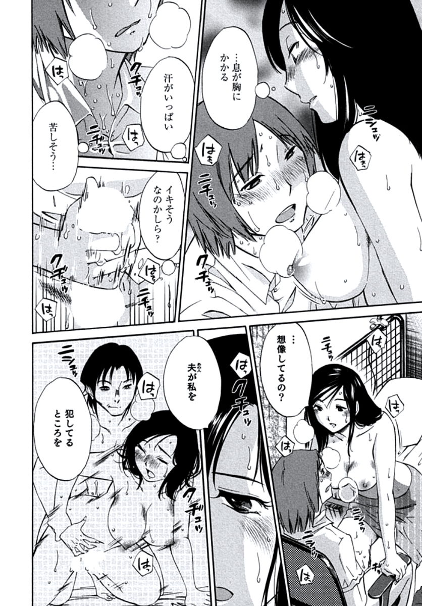 [みき姫] 人妻静子のどうしようもない疼き