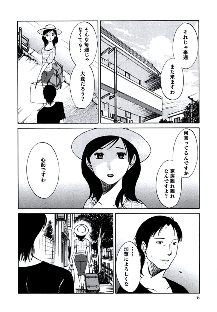 [みき姫] 人妻静子のどうしようもない疼き