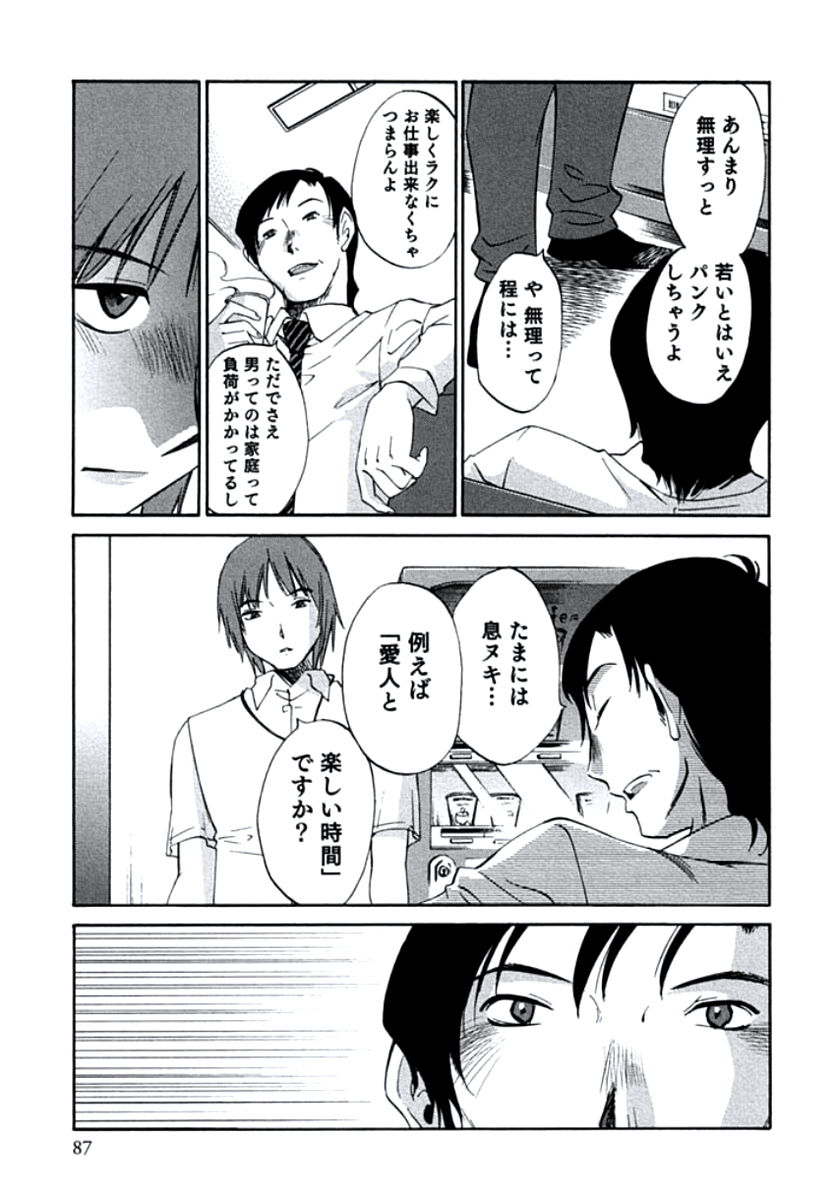 [みき姫] 人妻静子のどうしようもない疼き