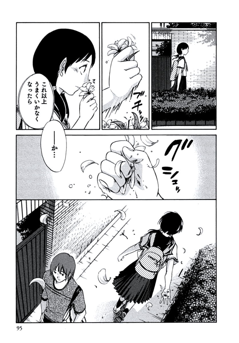 [みき姫] 人妻静子のどうしようもない疼き