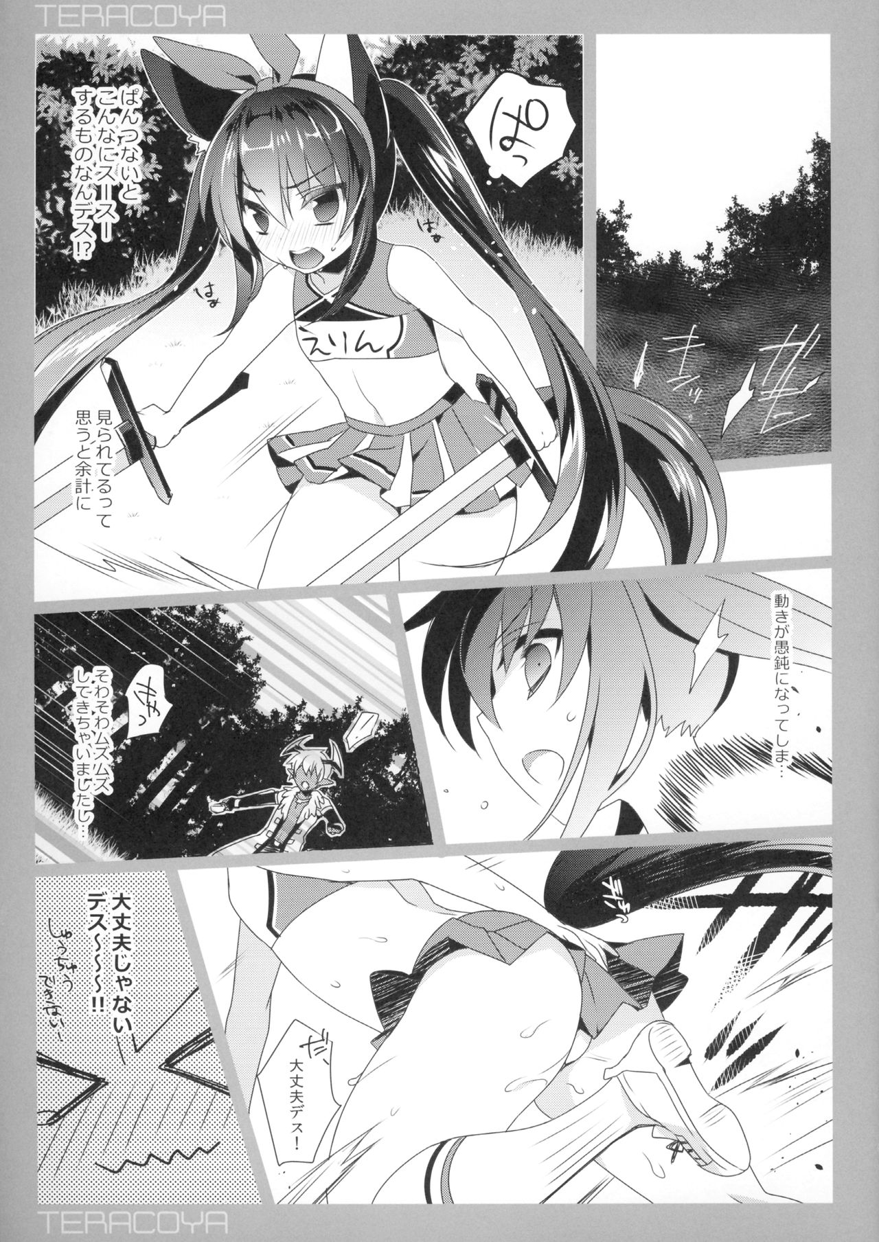 (C90) [hlz (鎖ノム)] TERACOYA8 (TERA The Exiled Realm of Arborea)