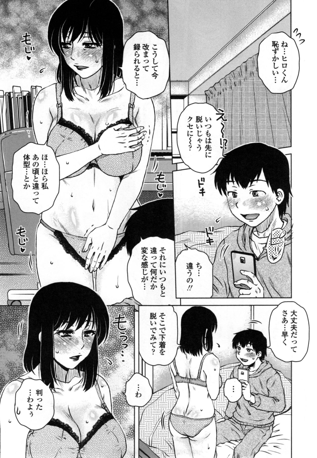 [胡桃屋ましみん] 弊社の社長のハメデレ淫活