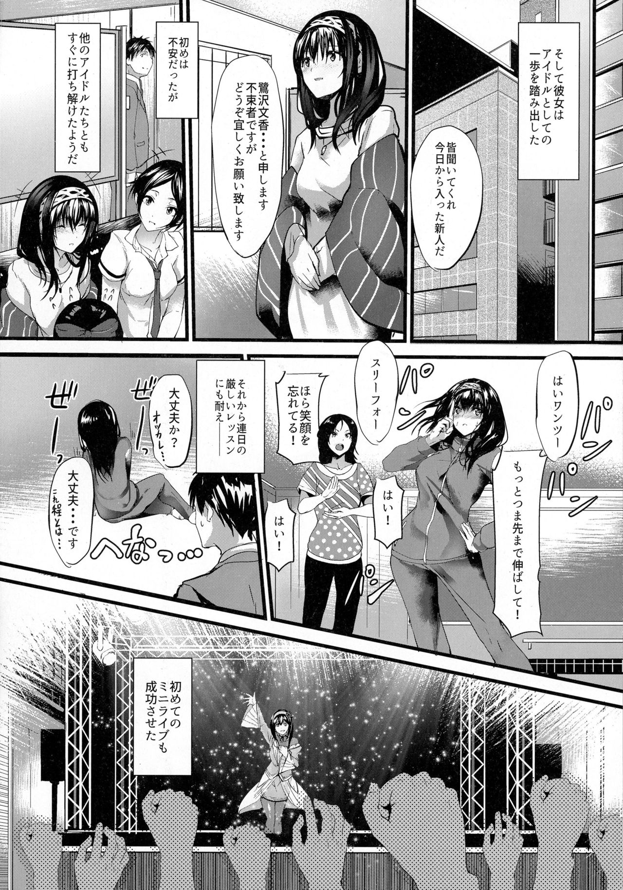 (C90) [N×Cてるみっと (Nohito)] こんなにも愛おしい零 (アイドルマスター シンデレラガールズ)