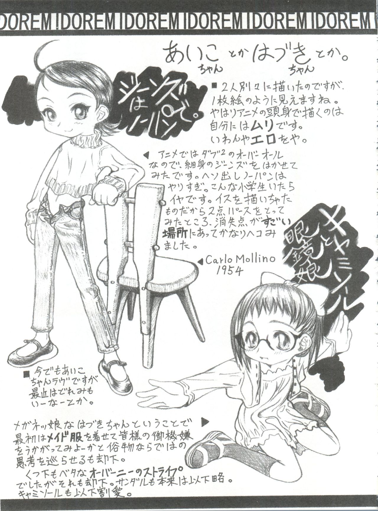 (C57) [OVACAS (広川浩一郎)] ドレミックス デラックス (おジャ魔女どれみ)