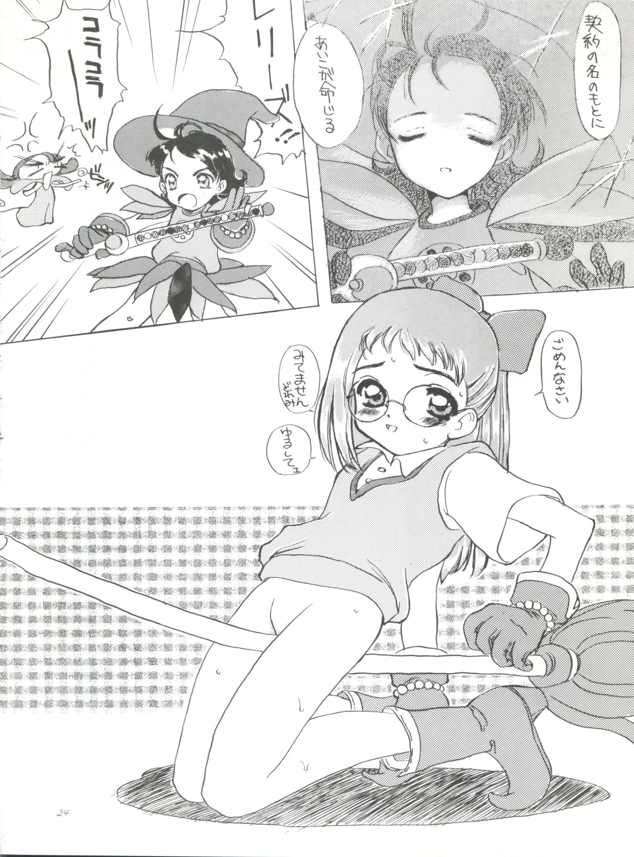 (C57) [OVACAS (広川浩一郎)] ドレミックス デラックス (おジャ魔女どれみ)
