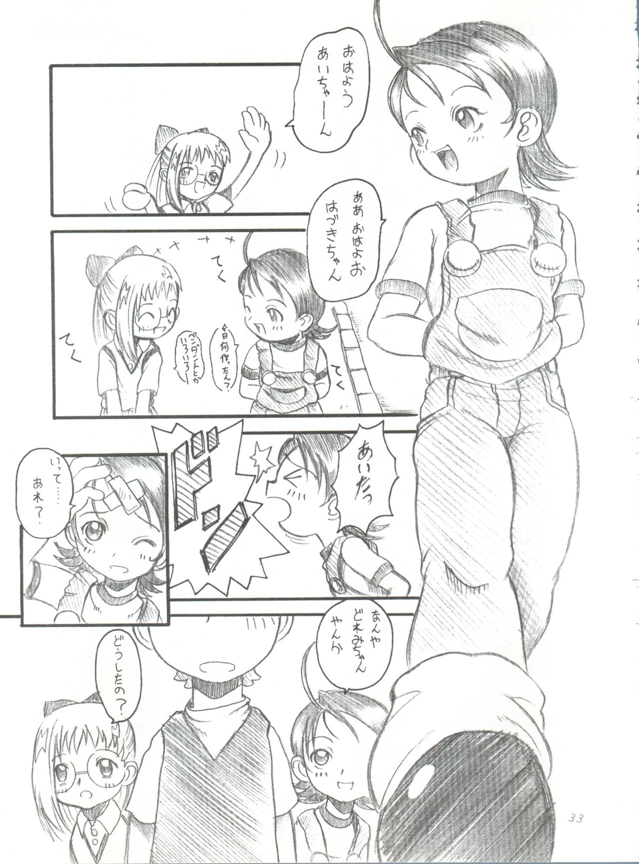 (C57) [OVACAS (広川浩一郎)] ドレミックス デラックス (おジャ魔女どれみ)