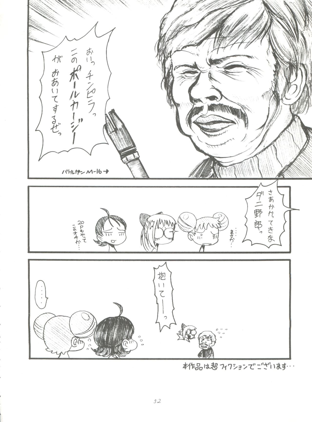 (C57) [OVACAS (広川浩一郎)] ドレミックス デラックス (おジャ魔女どれみ)