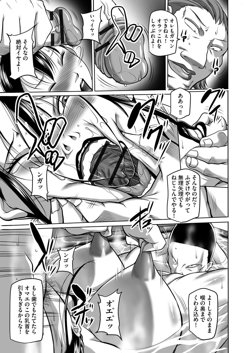 [茜しゅうへい] 豊満女教師調教『鏡花』 [DL版]
