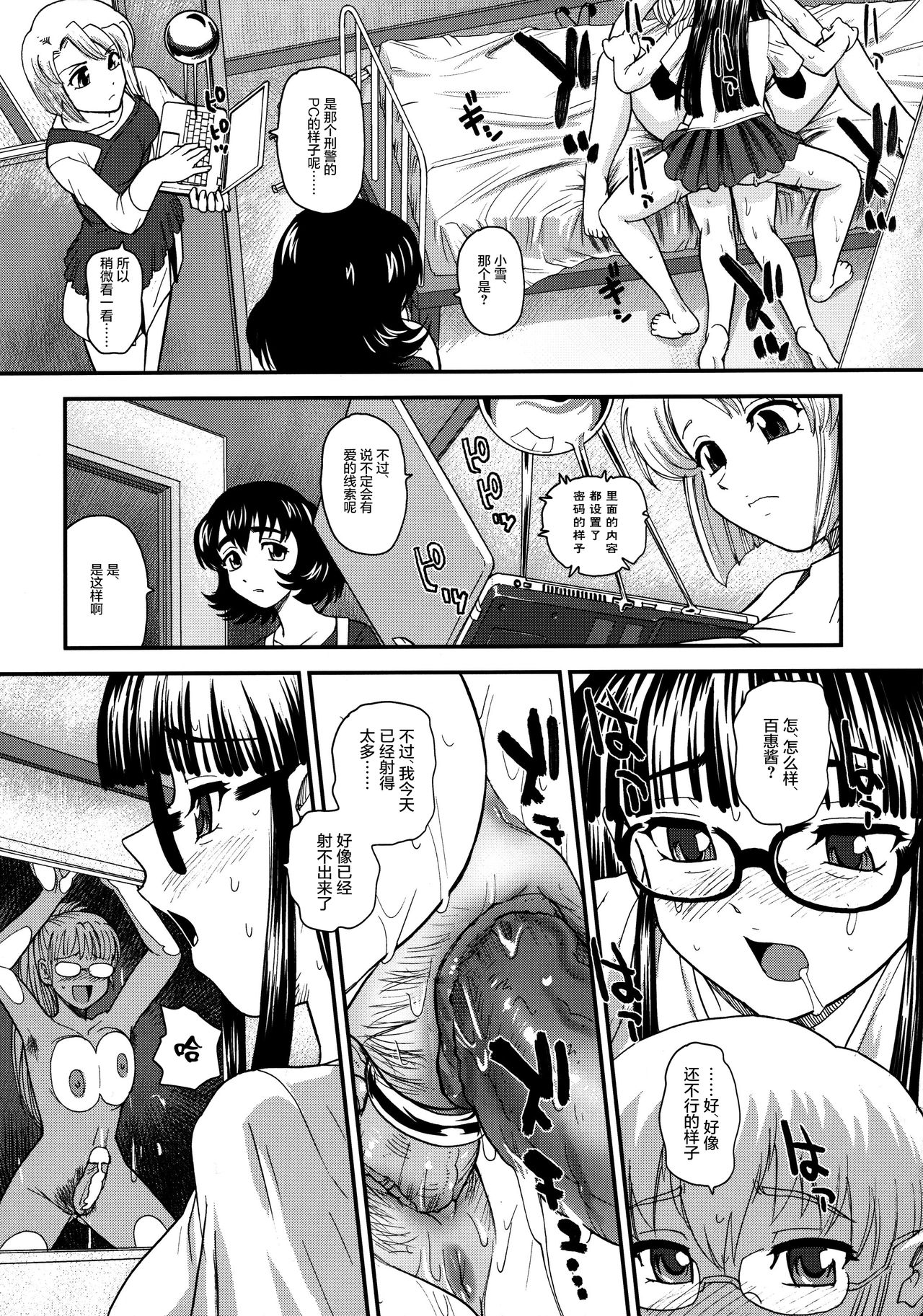 (C79) [Behind Moon (Q)] ダルシーレポート 13 [中国翻訳] [無修正]