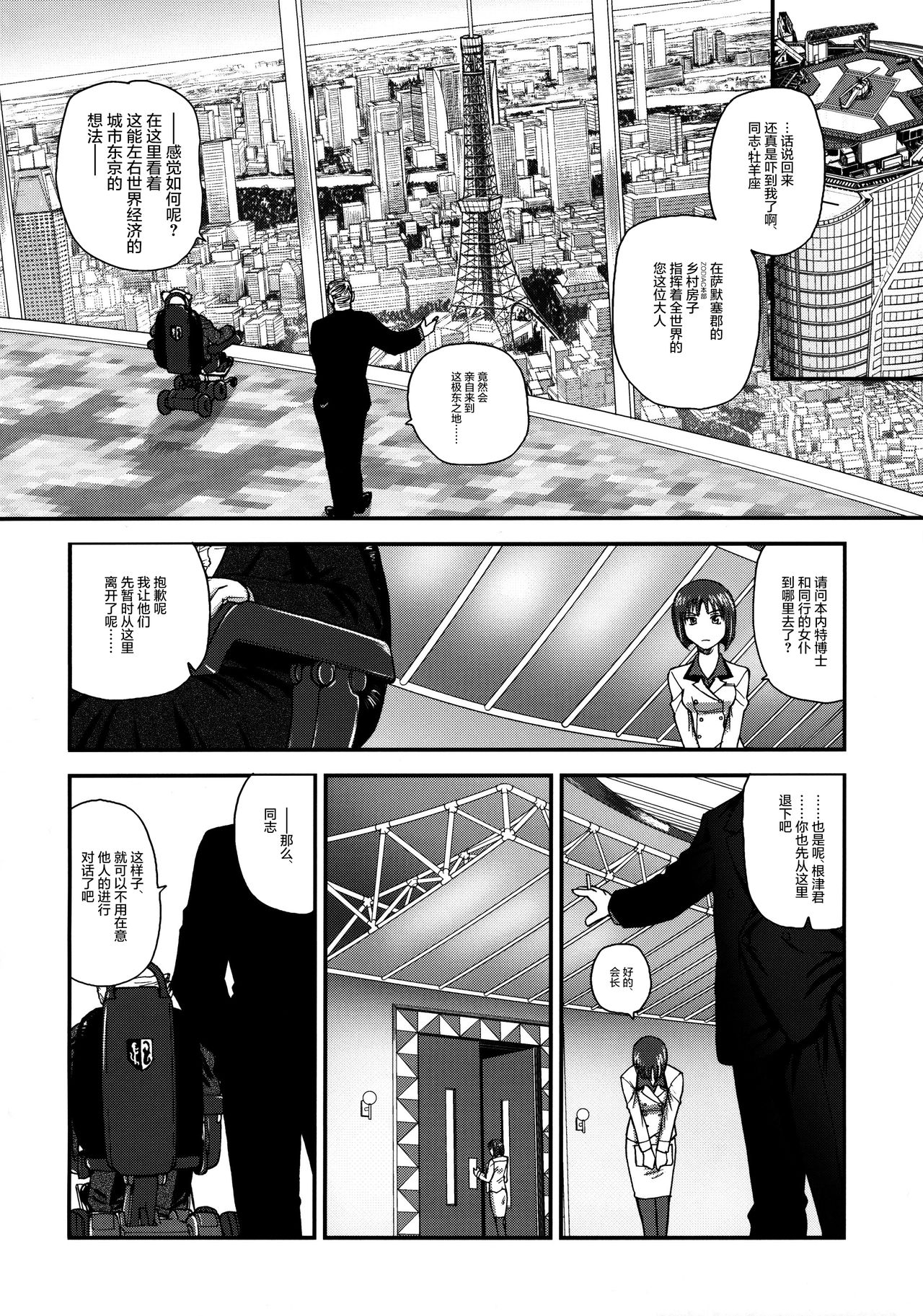 (C79) [Behind Moon (Q)] ダルシーレポート 13 [中国翻訳] [無修正]
