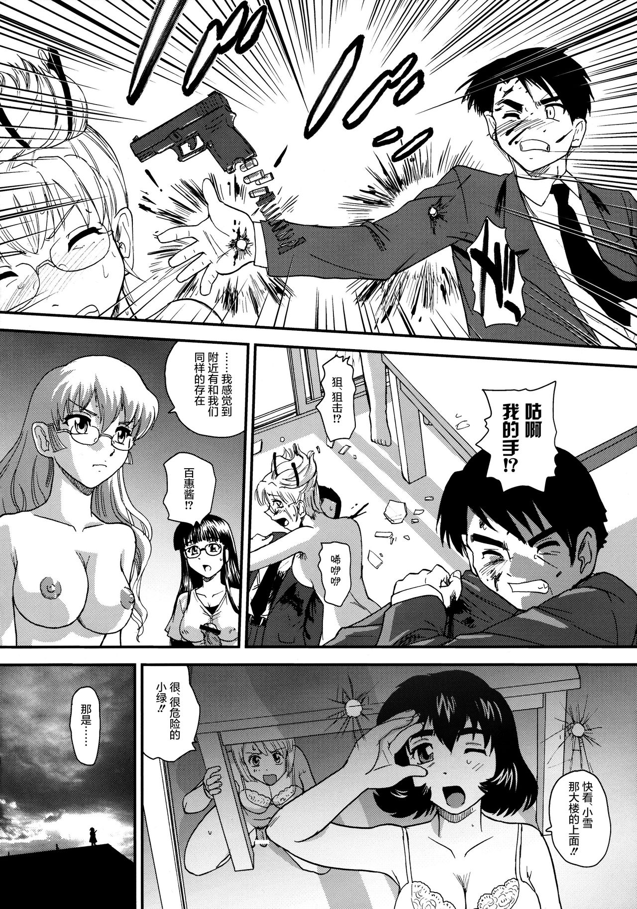 (C79) [Behind Moon (Q)] ダルシーレポート 13 [中国翻訳] [無修正]