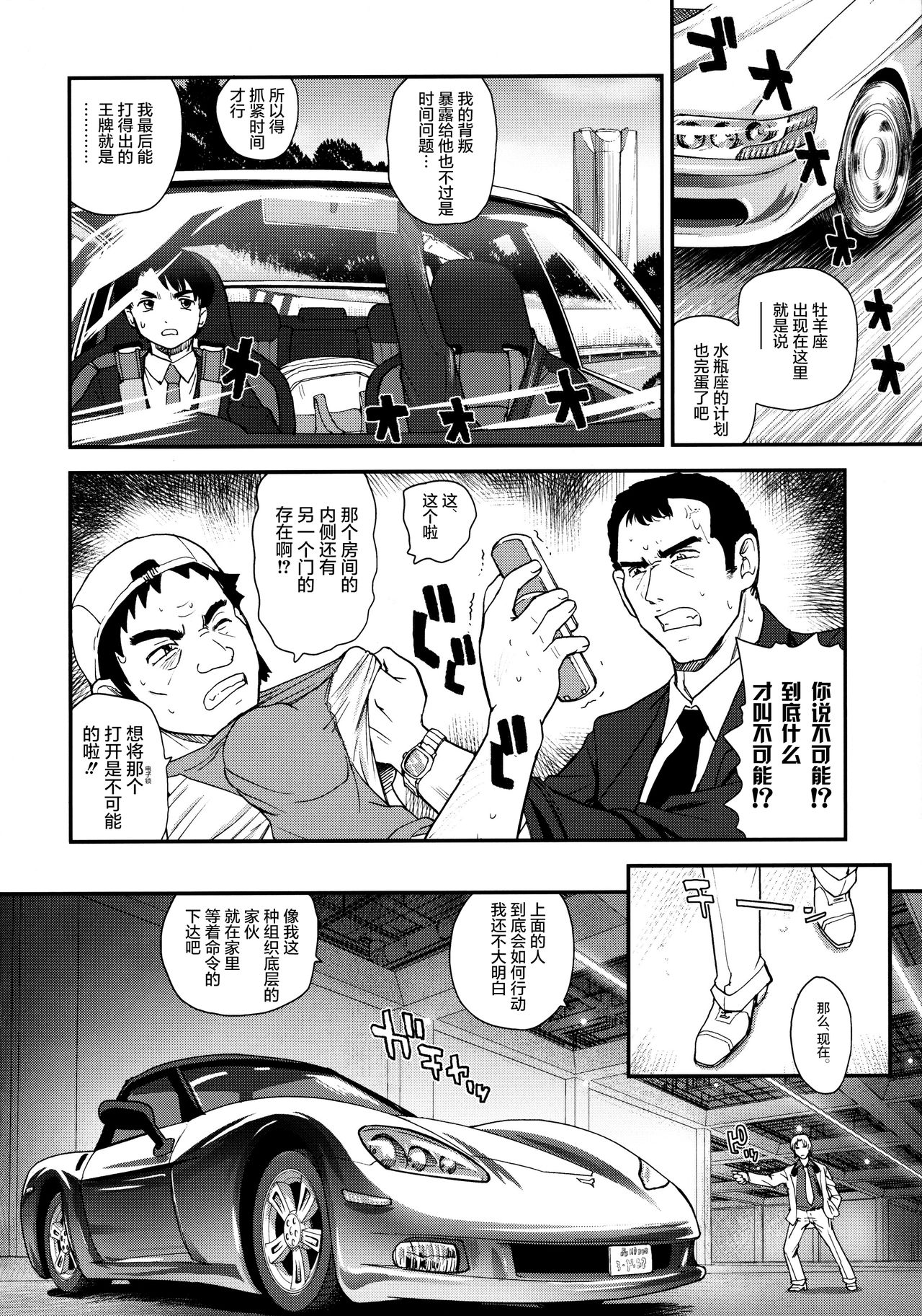 (C79) [Behind Moon (Q)] ダルシーレポート 13 [中国翻訳] [無修正]