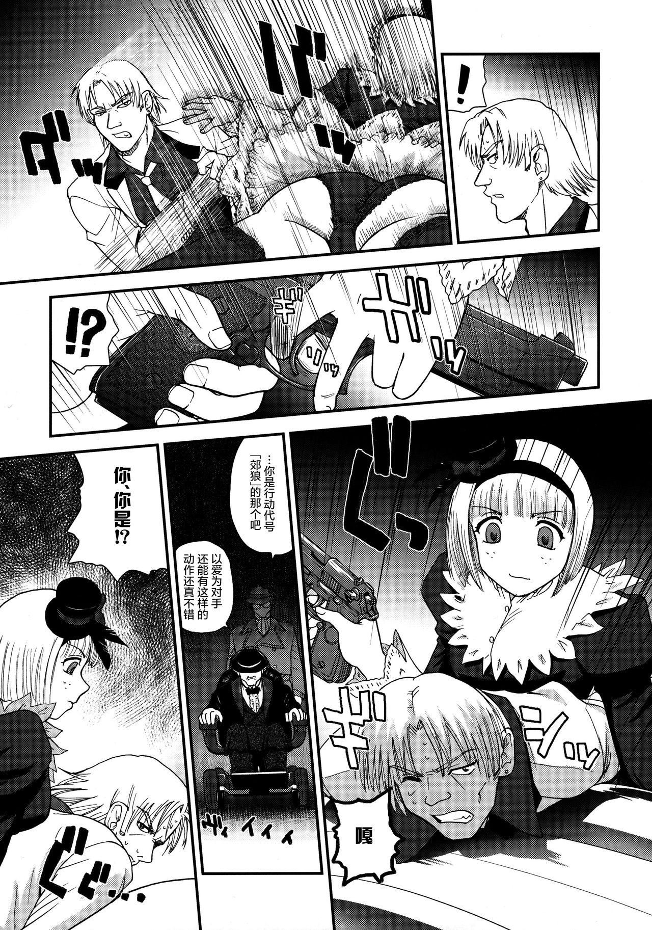 (C79) [Behind Moon (Q)] ダルシーレポート 13 [中国翻訳] [無修正]