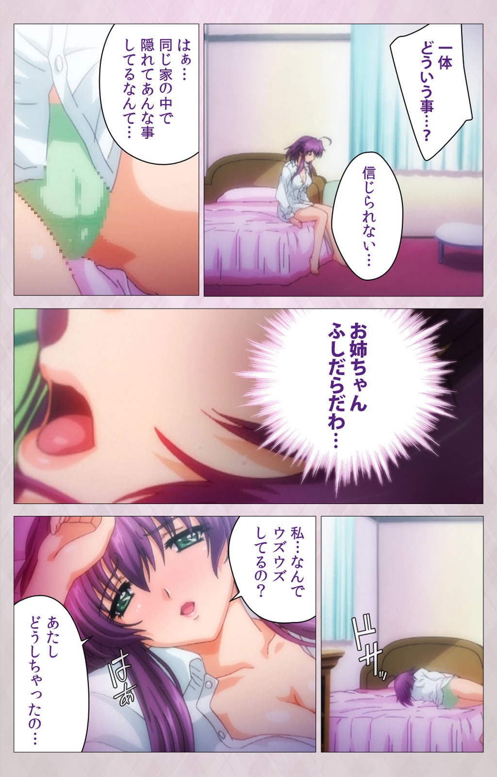 [ALICE SOFT] 【フルカラー成人版】 妻しぼり 第一幕 Complete版 [DL版]