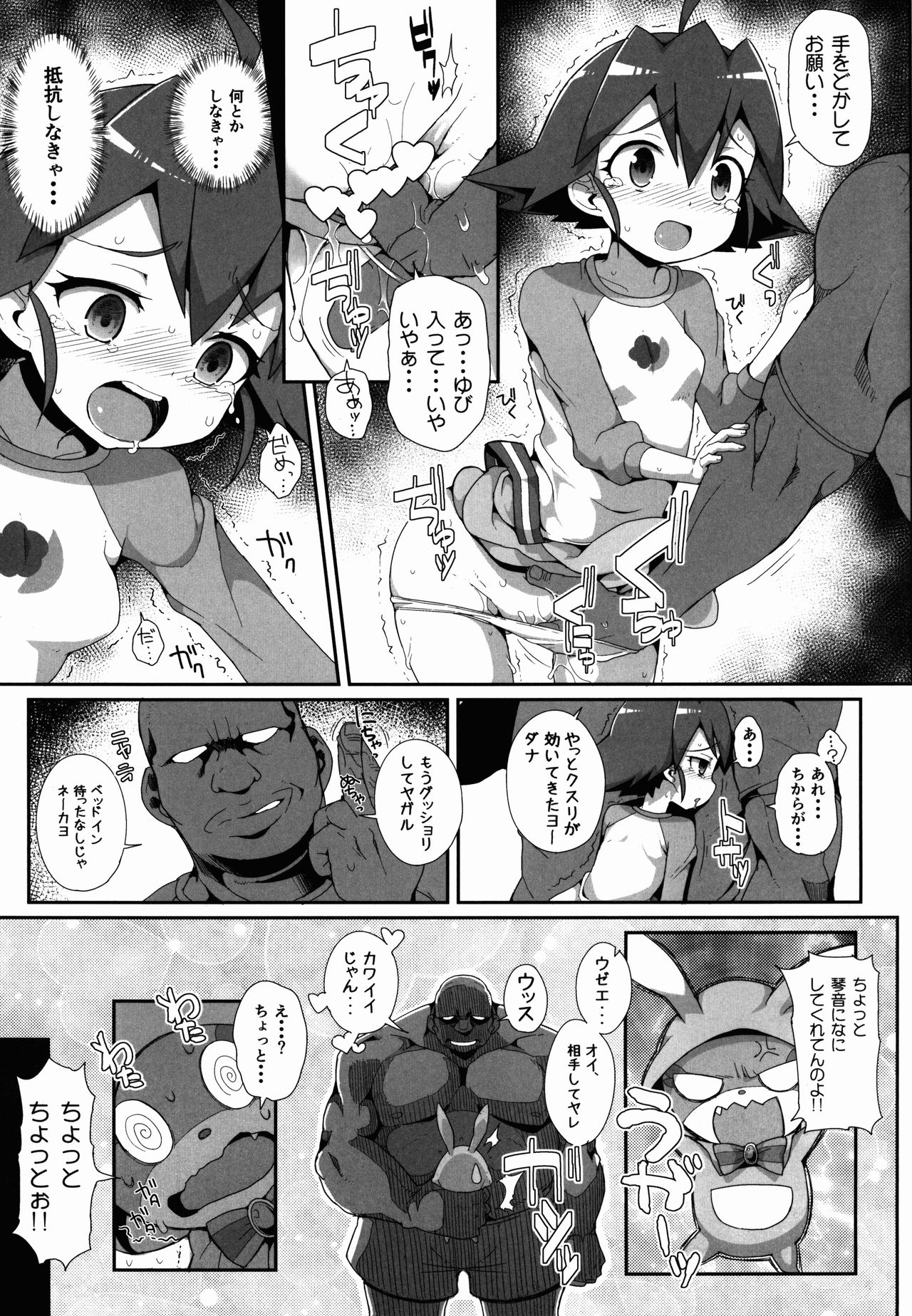 (C90) [WICKED HEART (ZooTAN)] come on! Dance XXX (ブレイブビーツ)