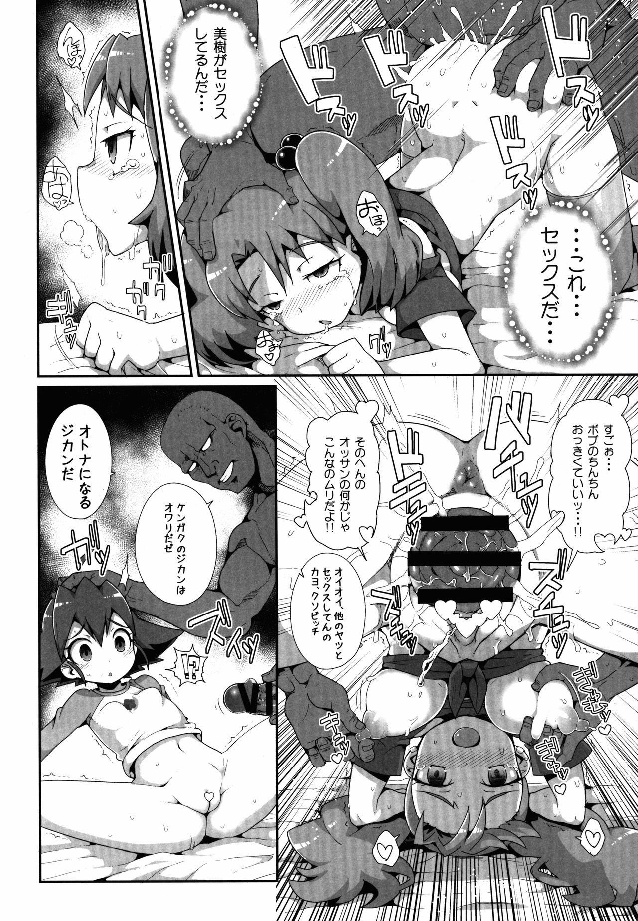 (C90) [WICKED HEART (ZooTAN)] come on! Dance XXX (ブレイブビーツ)
