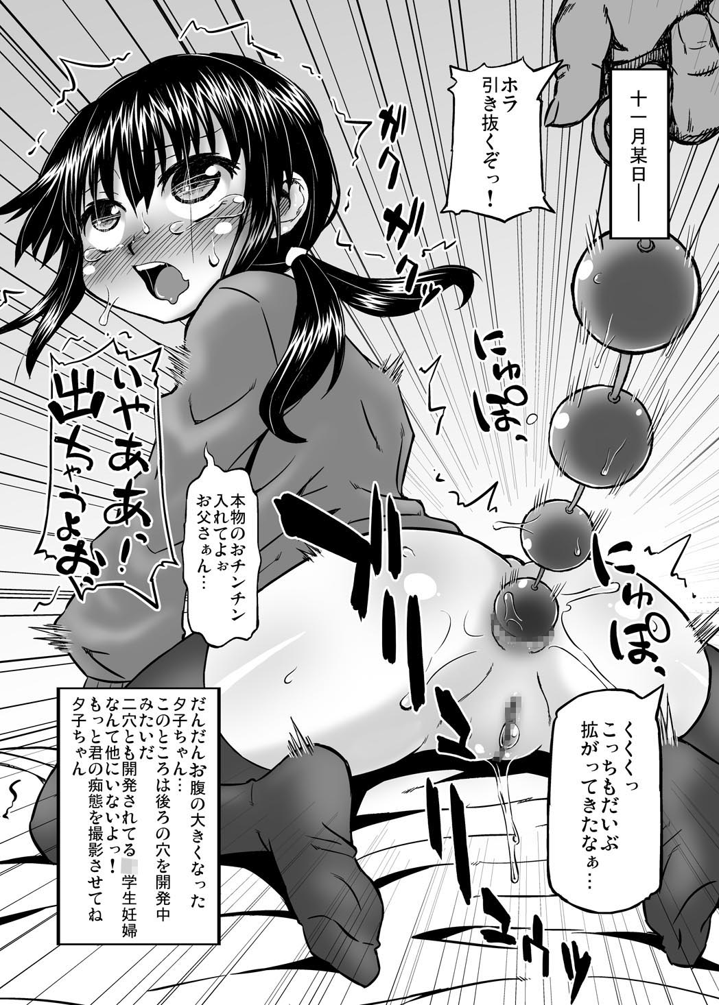 [Domestic animals (村雨丸)] 実録！？隣の夕子ちゃん成長記 [DL版]