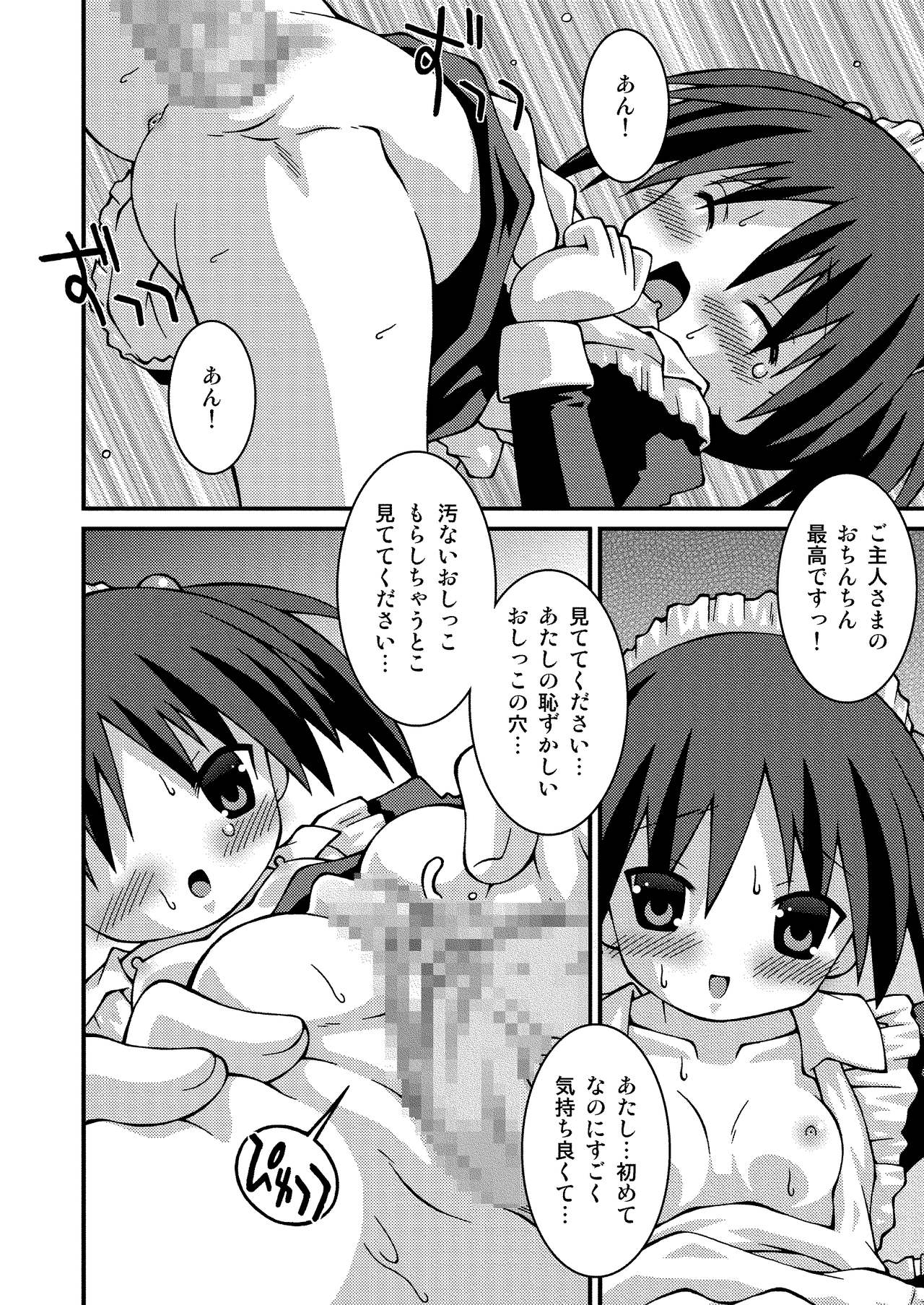 [ぱんつ工房 (サケマス)] ぱんつ天国 [DL版]
