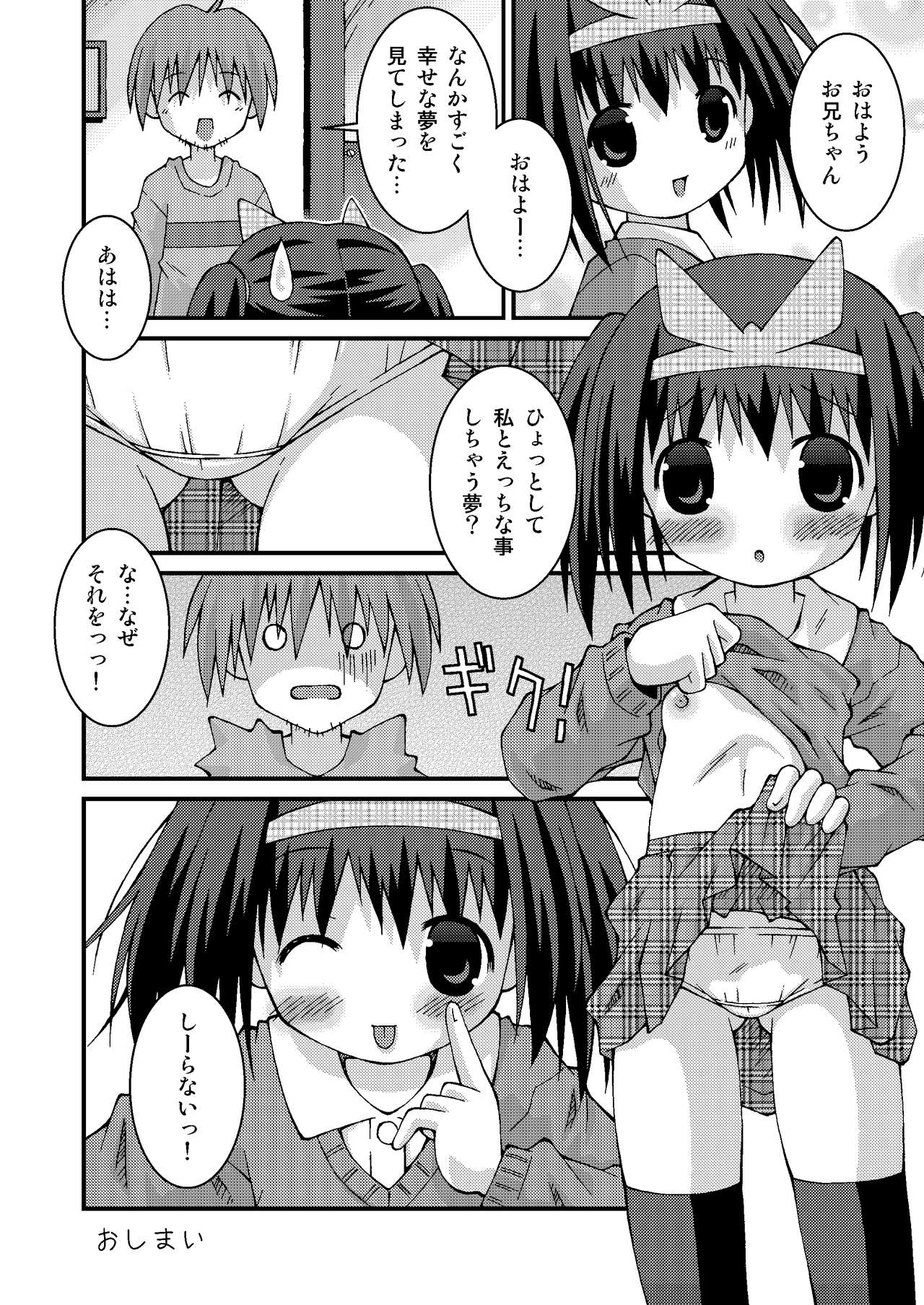 [ぱんつ工房 (サケマス)] ぱんつ天国 [DL版]