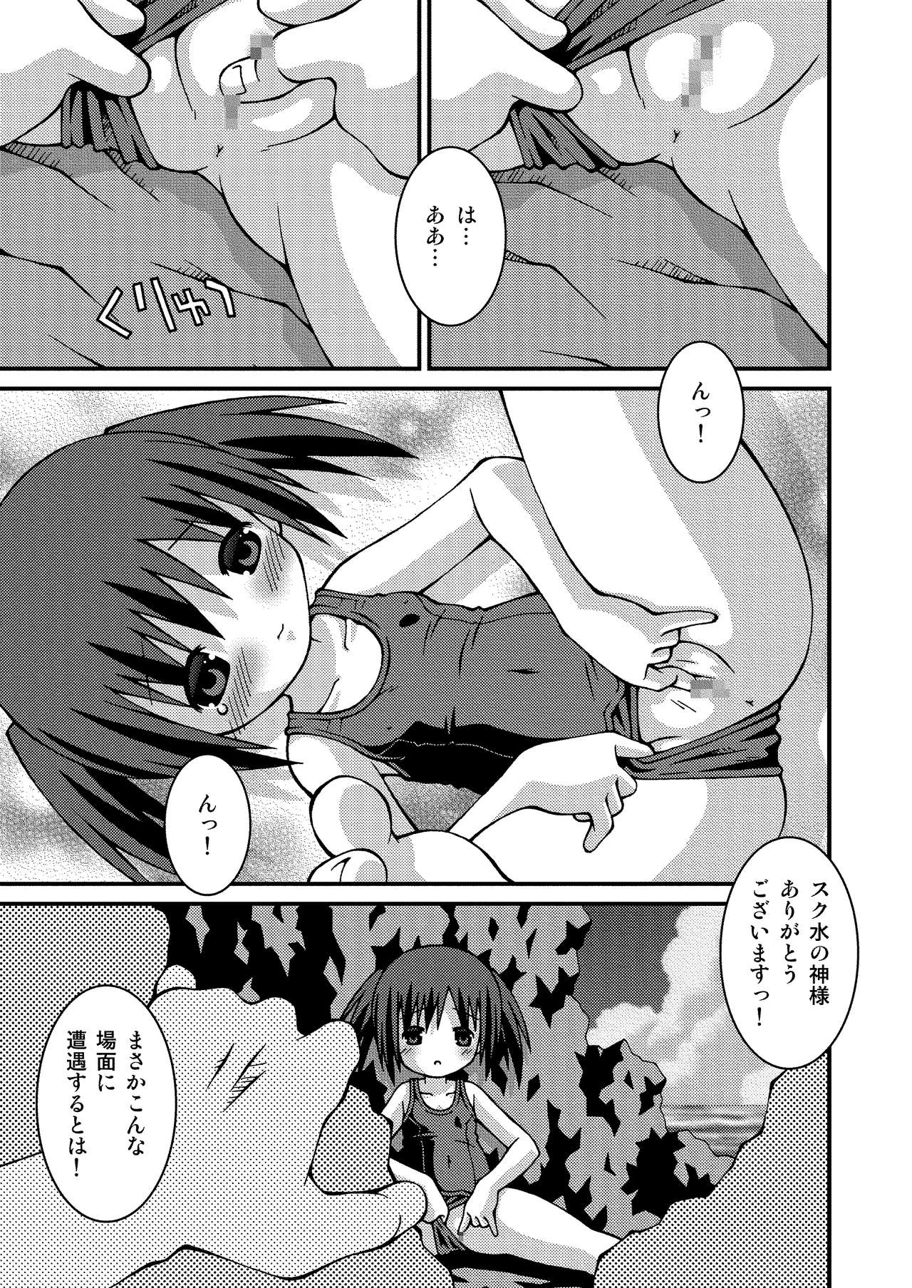 [ぱんつ工房 (サケマス)] ぱんつ天国 [DL版]