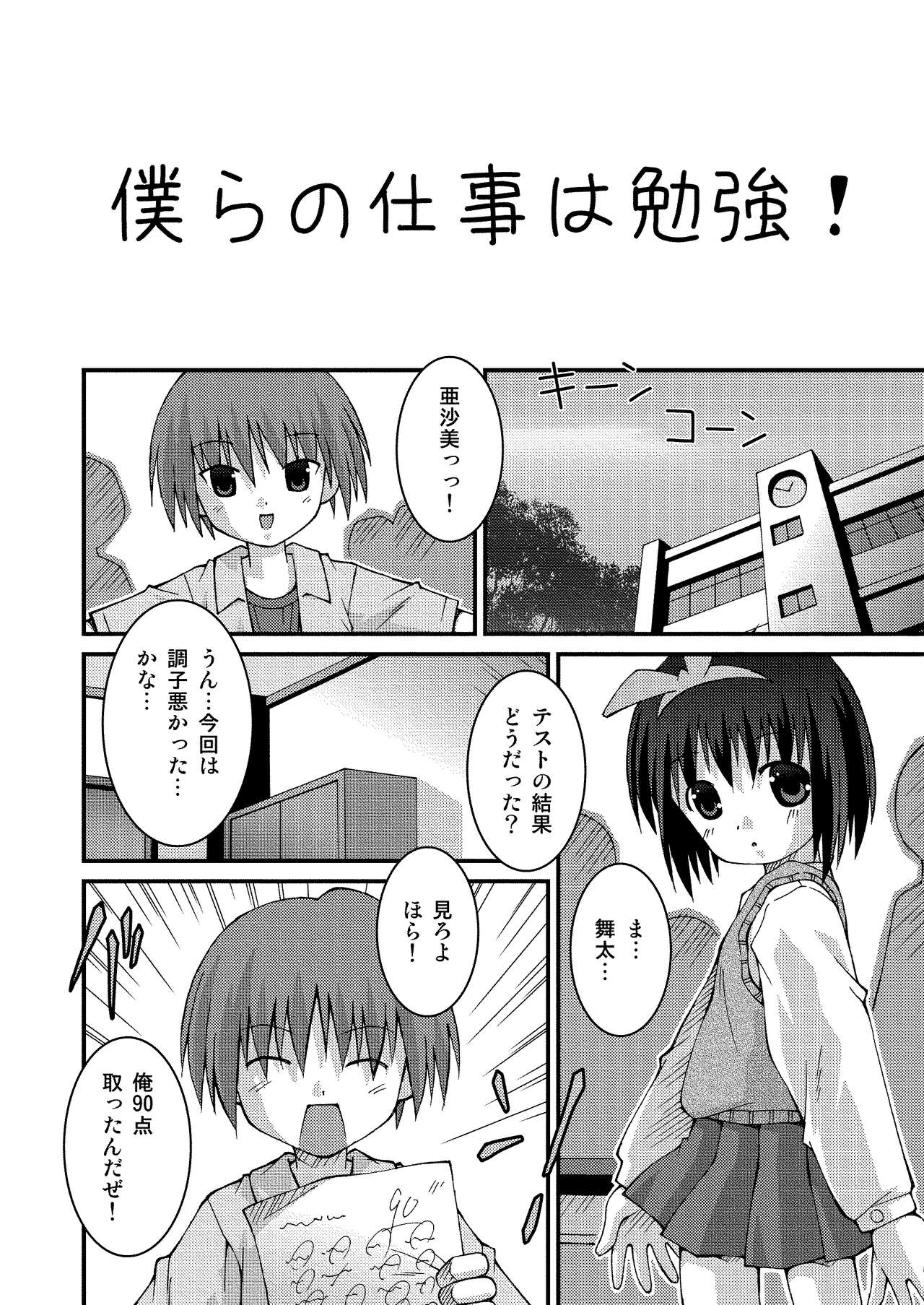 [ぱんつ工房 (サケマス)] ぱんつ天国 [DL版]
