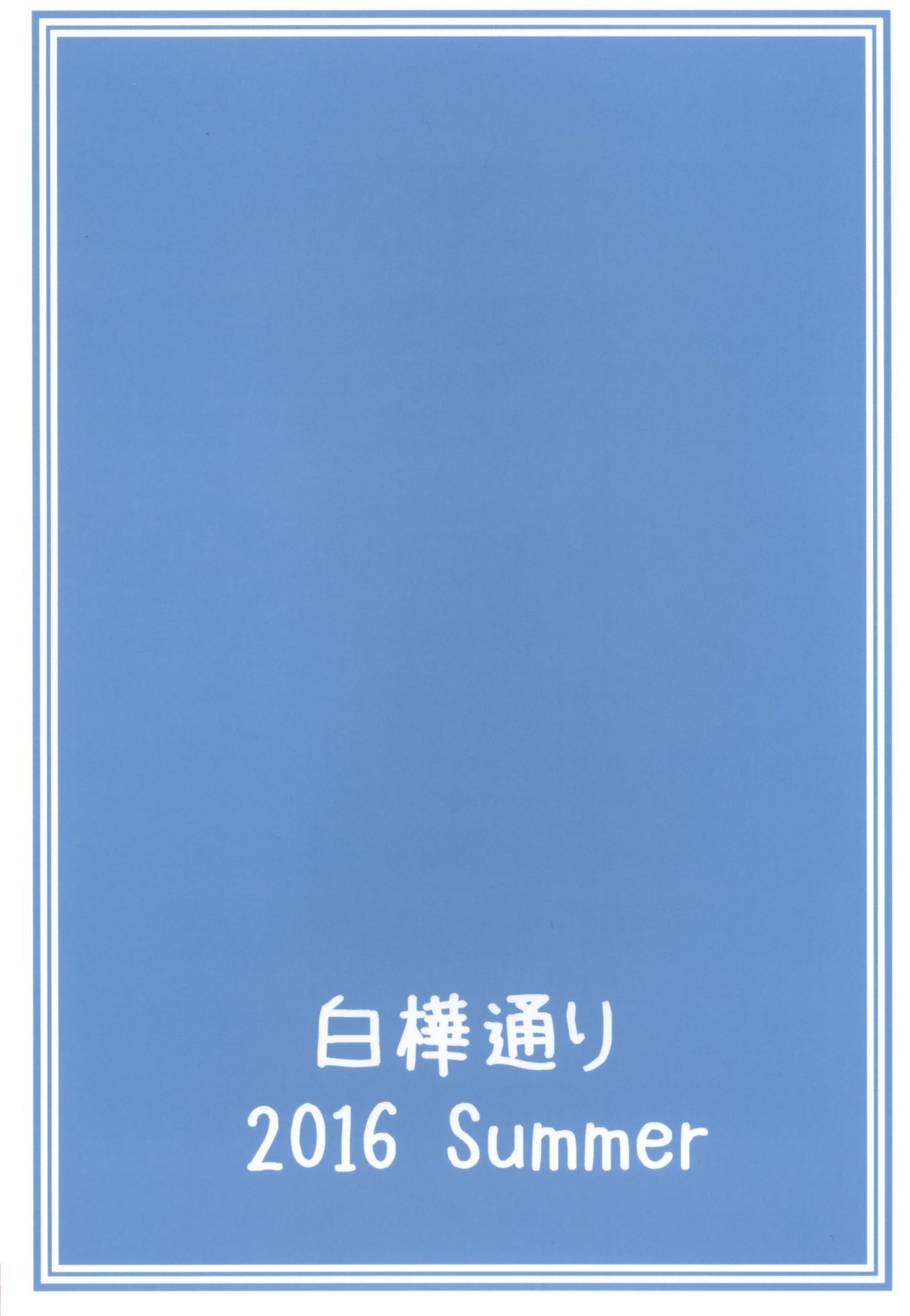 (C90) [白樺通り (DRY)] R-FGO (Fate/Grand Order)